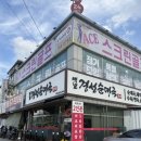 세븐일레븐 경기광주 오포점 | 경기광주 순대국 맛집 | 옛날경성순대국 오포매산점 모듬순대, 순대국 솔직후기