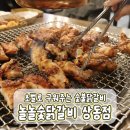 놀놀숯닭갈비 | 부천 상동 닭갈비 맛집 추천 놀놀숯닭갈비 초벌되어 나오는 양념닭갈비 솔직후기