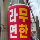 박가부대 부산부곡점 이미지