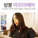 아르미헤어YMS타워 이미지
