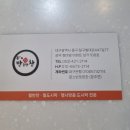 반듯한 찬 이미지