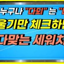 누구나 "다되"는 다대! 세워치기는 기울기만 알면 완벽하게 득점됩니다 당구왕김빠따 구독자 12.9만명 이미지