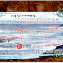 대풍참가자미회 - 9806 | 대풍참가자미회