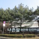 수원팔색길 도란길 이미지