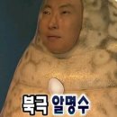 일일월 정산임니다