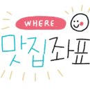 남산골숯불갈비 이미지