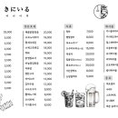 키니이루 네이버블로그
