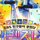 아동뮤지컬 이벤져스 라이브 이미지