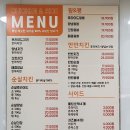 둥근섬로 | 바삭한 튀겨 맛있는 목포 삼학동 치킨 아주커