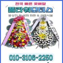 프라임장례원