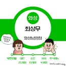최상무화성남양점 | [화성 남양읍 맛집] 최상무 화성남양점 - 소고기 무한...맛집 내돈내산 솔직한 후기 (메뉴판, 영업시간 등)