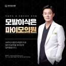마이모의원 이미지