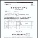 동은정공 이미지