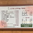 소가네오리마을