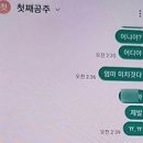 "어디야? 미치것다, 제발” 엄마 문자에도… 딸은 답이 없었다 이미지