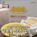 떡맛나