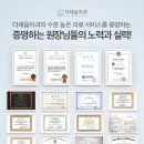 디지털프라임치과 이미지