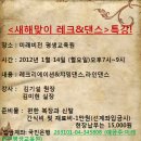 레크댄스 이미지