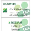 포비즈 행정사공인중개사사무소 이미지