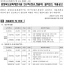 충북문화재연구원 연구직(정규,정원외) 블라인드 채용 공고(~1/4) 이미지