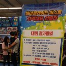 베이야옹