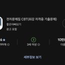 기능사세탁소 | 자격증ㅣ세탁기능사 필기/실기 합격 최종 후기