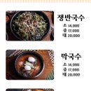 항아리보쌈반도체점