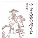 【신간안내】 09월 출간 예정도서 [일본중세사 중심]