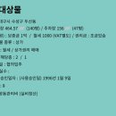 토탈카인테리어용품
