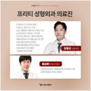 준성형외과 이미지