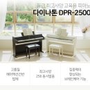 충남피아노악기(천안다이나톤)천안