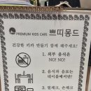 쁘띠몽드 인하 이미지
