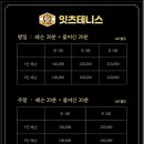 잇츠테니스