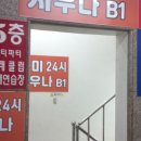 아미24시사우나 이미지