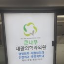 장안외과의원 이미지