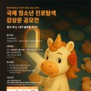 장한상 | 청소년 공모전, 장한상 AI 감상문 도전기!