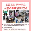 국풍2000학원 이미지