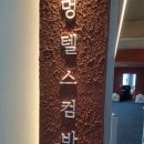 멍텔스컴바인 이미지