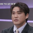 [OPEN 인터뷰]홍성흔 “던지고 싶었다”…김정임 “하고 싶은 대로 해” 이미지