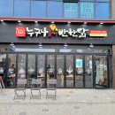누구나홀딱반한닭 길동역점 | 누구나홀딱반한닭 - 화성 봉담2지구 내돈내산 재방문 바삭바삭, 촉촉한 크런킹 치킨 맛집