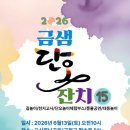 금샘협동조합 Daum카페