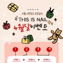디씨즈네일 위례점