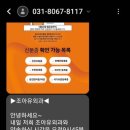조외과의원 이미지