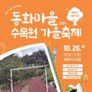 동화마을 이미지