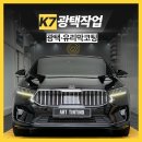 태양손세차장 - 서산시 동서1로 75 | 안산 광택 + 유리막코팅 K7 시공 후기, 픽업 딜리버리로 편하게 맡기세요!