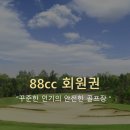 88CC