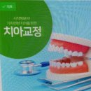 서울하얀나라치과의원 이미지