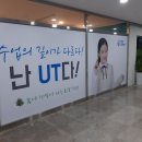 유티학원