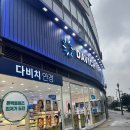 하남시 블루라이트 다비치안경 하남미사역점 가성비 미사 안경 후기