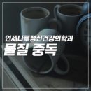 카페인개나리